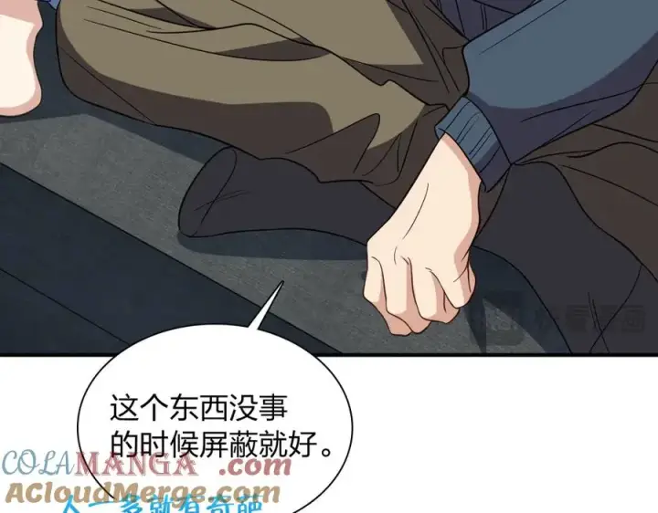 漫画《我家老婆来自一千年前》307第41张图