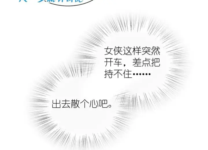 漫画《我家老婆来自一千年前》307第42张图