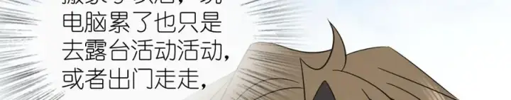 漫画《我家老婆来自一千年前》307第47张图