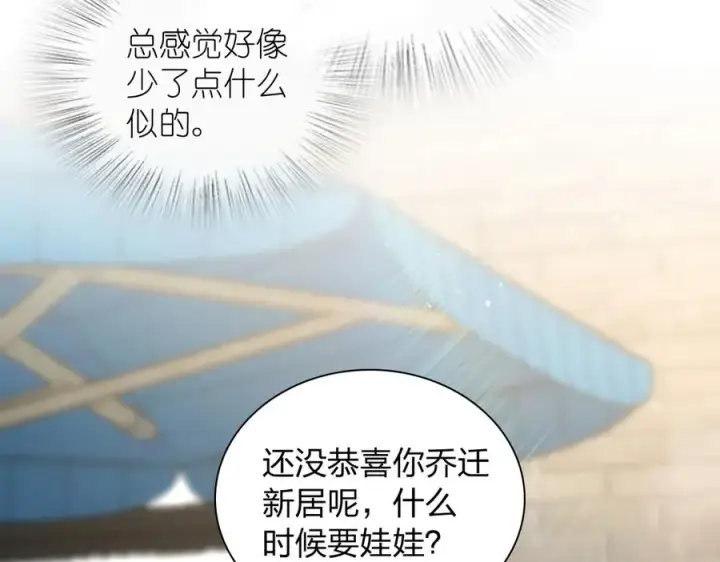 漫画《我家老婆来自一千年前》307第52张图