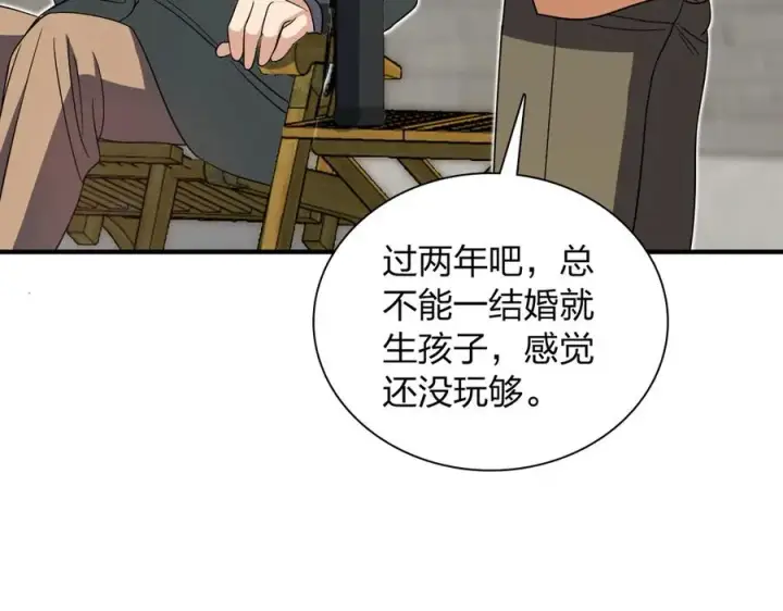 漫画《我家老婆来自一千年前》307第55张图