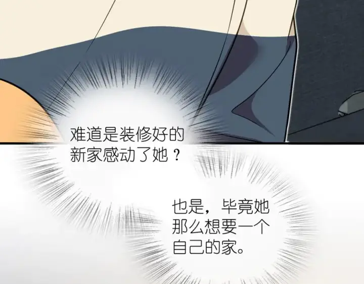 漫画《我家老婆来自一千年前》307第6张图