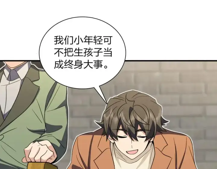 漫画《我家老婆来自一千年前》307第60张图