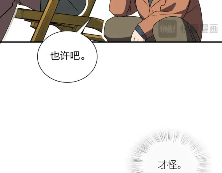 漫画《我家老婆来自一千年前》307第64张图