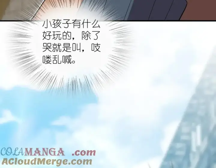 漫画《我家老婆来自一千年前》307第69张图
