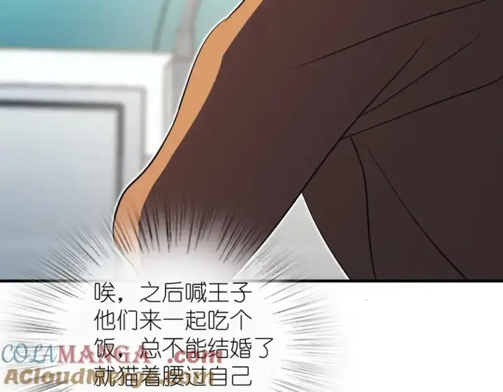 漫画《我家老婆来自一千年前》307第73张图