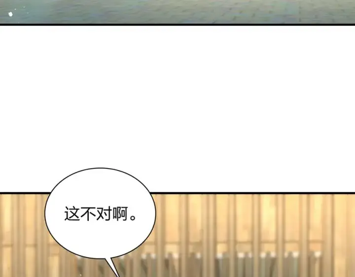 漫画《我家老婆来自一千年前》307第79张图