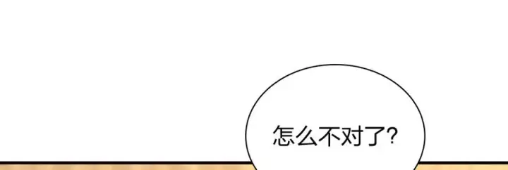 漫画《我家老婆来自一千年前》307第83张图