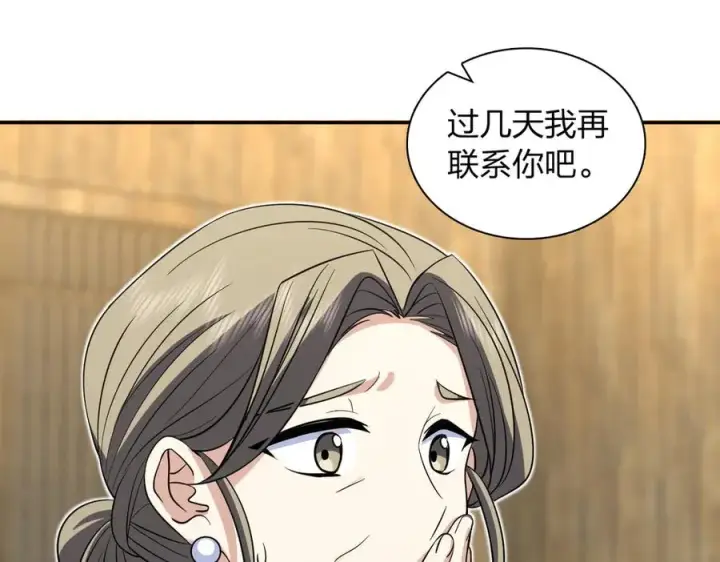 漫画《我家老婆来自一千年前》307第96张图