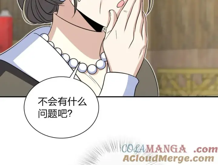 漫画《我家老婆来自一千年前》307第97张图