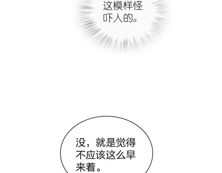 漫画《我家老婆来自一千年前》307第98张图