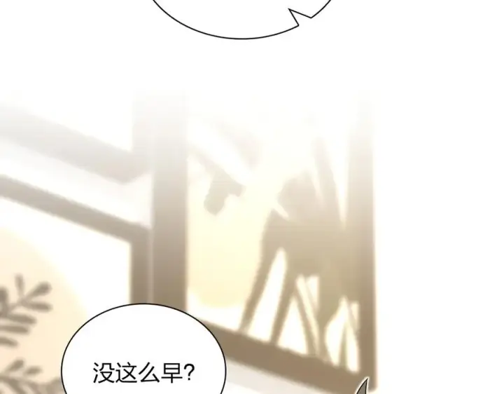 漫画《我家老婆来自一千年前》307第99张图