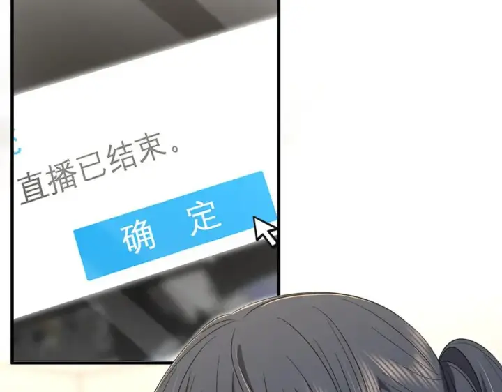 漫画《我家老婆来自一千年前》308第103张图