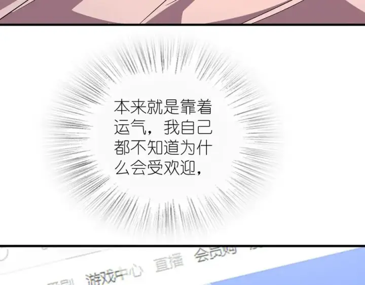 漫画《我家老婆来自一千年前》308第112张图