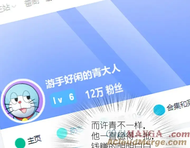 漫画《我家老婆来自一千年前》308第113张图