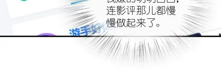 漫画《我家老婆来自一千年前》308第114张图