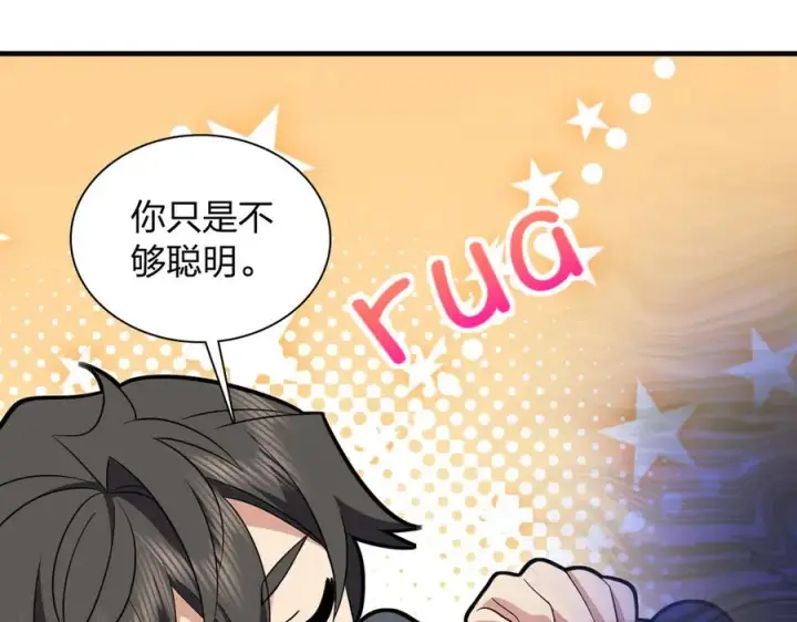 漫画《我家老婆来自一千年前》308第115张图