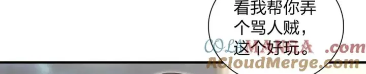 漫画《我家老婆来自一千年前》308第117张图