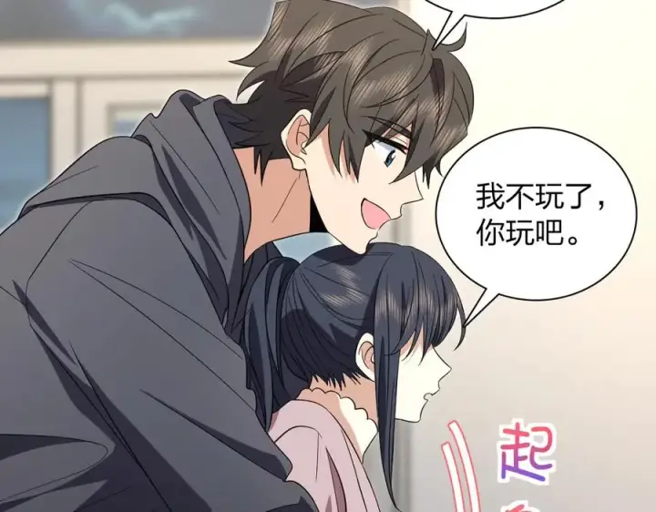 漫画《我家老婆来自一千年前》308第118张图