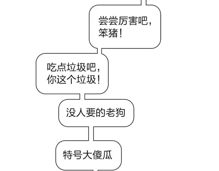 漫画《我家老婆来自一千年前》308第130张图