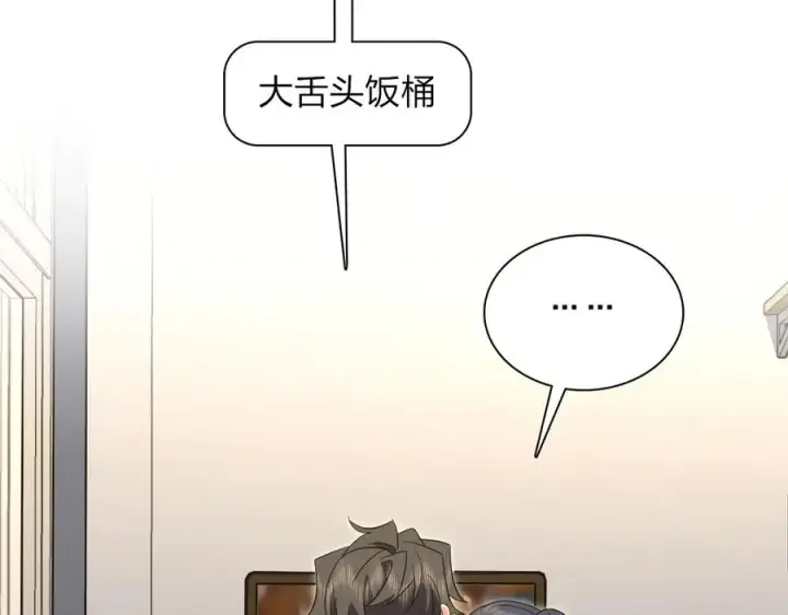 漫画《我家老婆来自一千年前》308第131张图