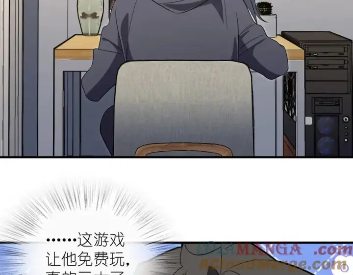 漫画《我家老婆来自一千年前》308第133张图