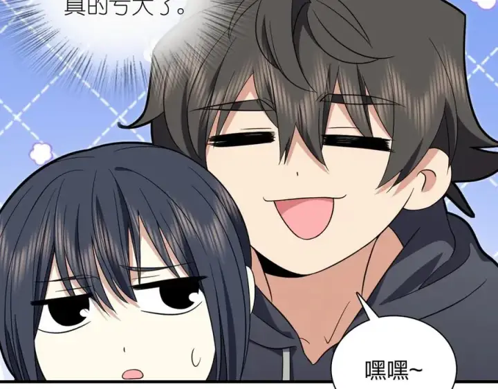 漫画《我家老婆来自一千年前》308第134张图