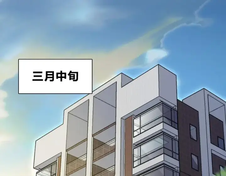 漫画《我家老婆来自一千年前》308第142张图