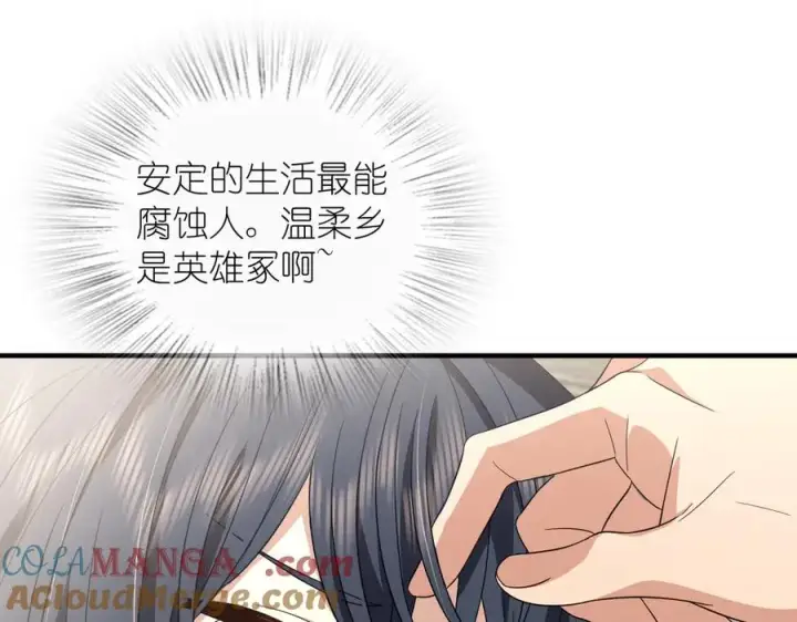漫画《我家老婆来自一千年前》308第157张图