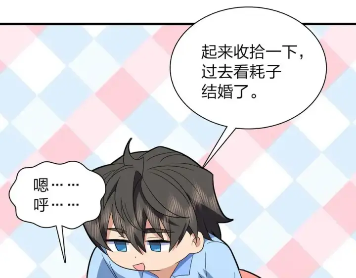 漫画《我家老婆来自一千年前》308第160张图