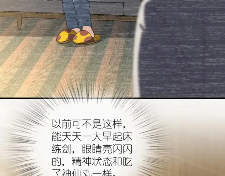 漫画《我家老婆来自一千年前》308第166张图