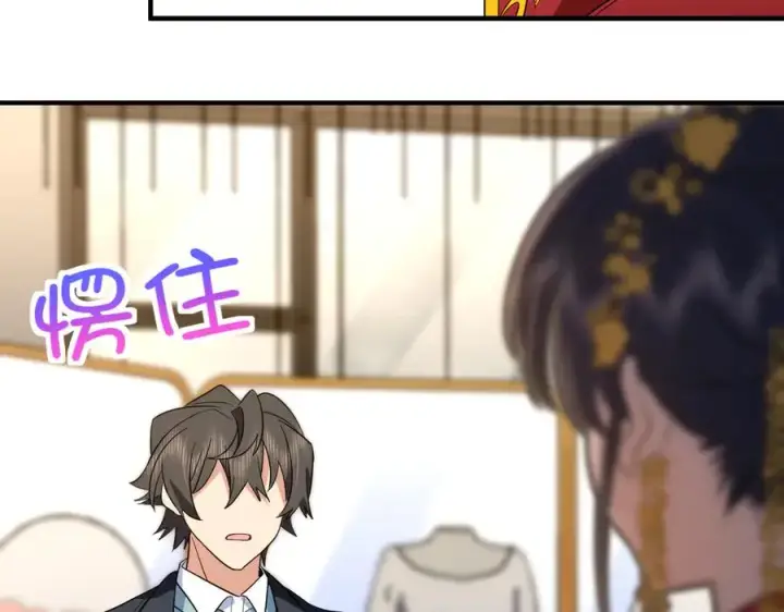 漫画《我家老婆来自一千年前》308第23张图