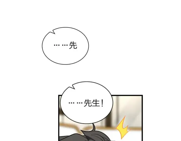 漫画《我家老婆来自一千年前》308第43张图