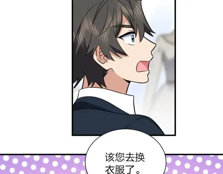 漫画《我家老婆来自一千年前》308第44张图