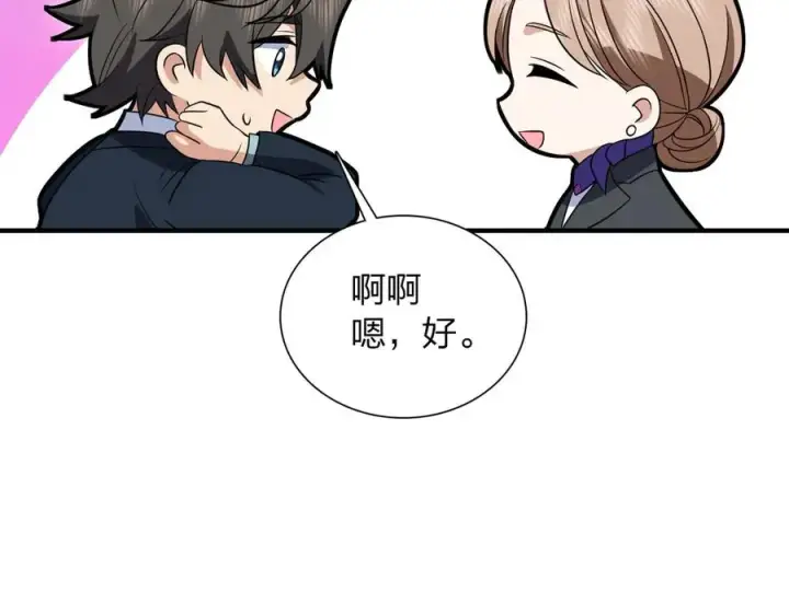 漫画《我家老婆来自一千年前》308第46张图