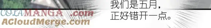 漫画《我家老婆来自一千年前》308第5张图
