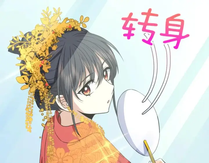 漫画《我家老婆来自一千年前》308第50张图