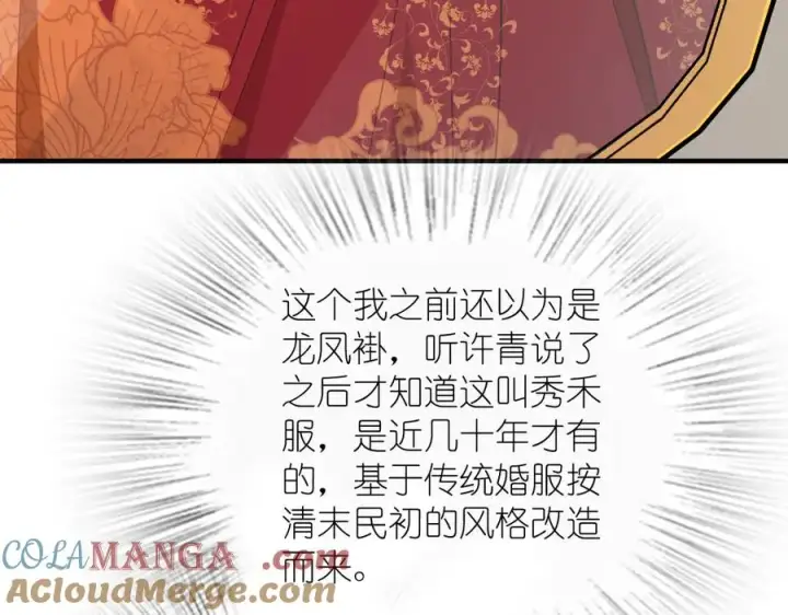 漫画《我家老婆来自一千年前》308第53张图