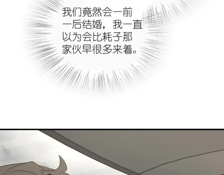 漫画《我家老婆来自一千年前》308第6张图