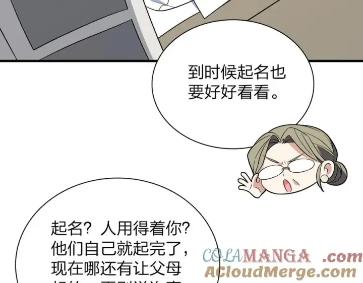 漫画《我家老婆来自一千年前》308第65张图