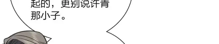 漫画《我家老婆来自一千年前》308第66张图