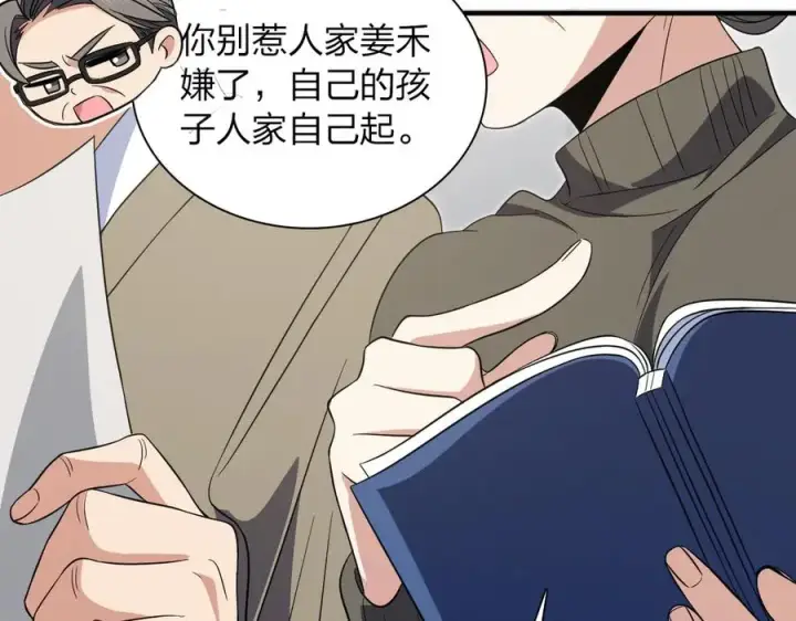 漫画《我家老婆来自一千年前》308第67张图