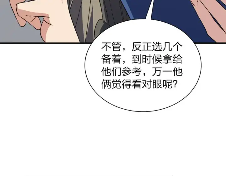 漫画《我家老婆来自一千年前》308第68张图