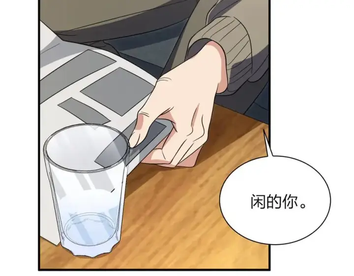 漫画《我家老婆来自一千年前》308第70张图