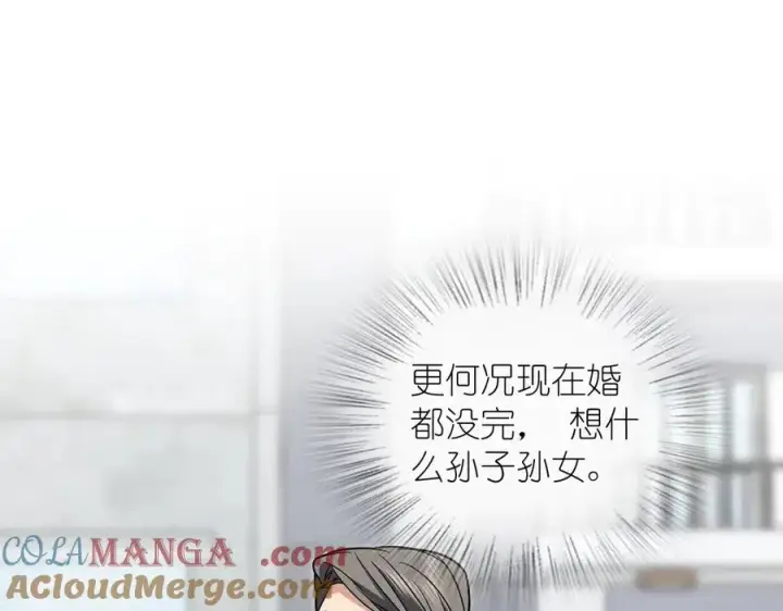 漫画《我家老婆来自一千年前》308第73张图