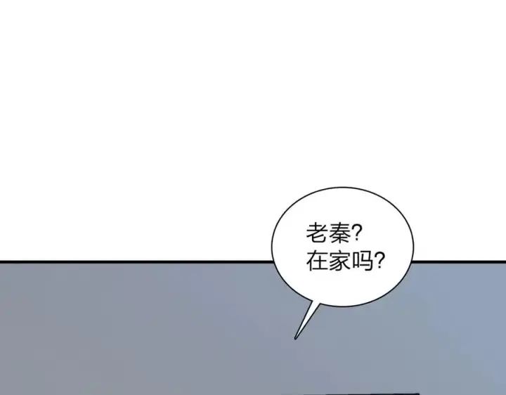 漫画《我家老婆来自一千年前》308第76张图