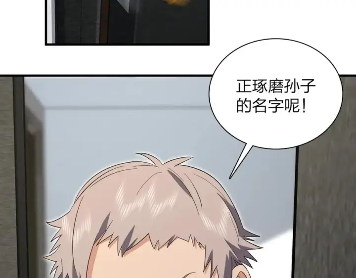 漫画《我家老婆来自一千年前》308第80张图