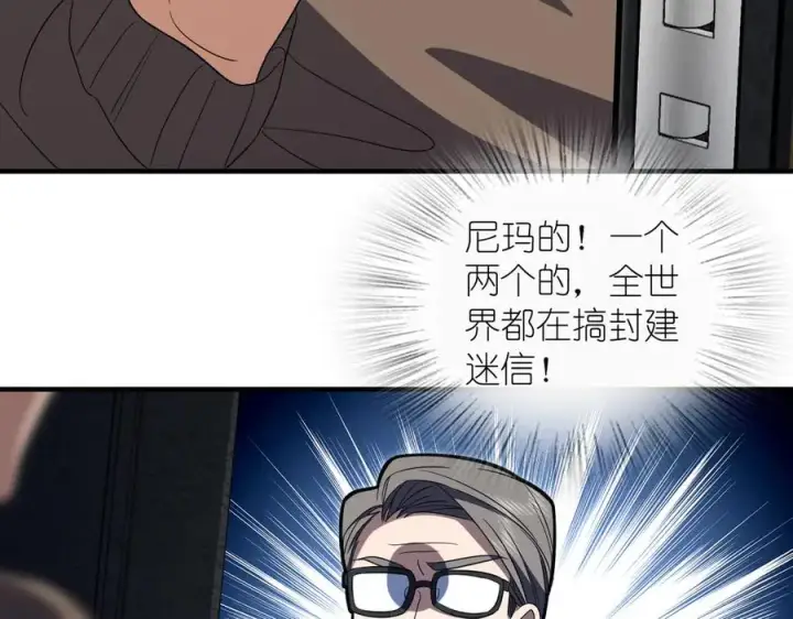 漫画《我家老婆来自一千年前》308第83张图