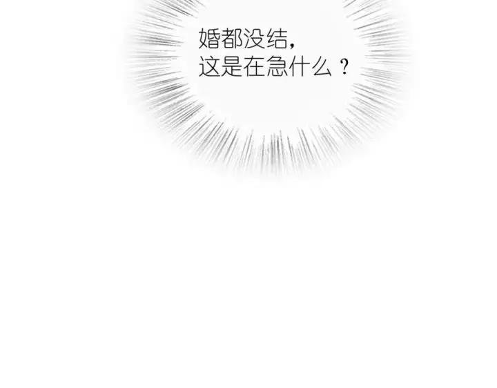 漫画《我家老婆来自一千年前》308第86张图