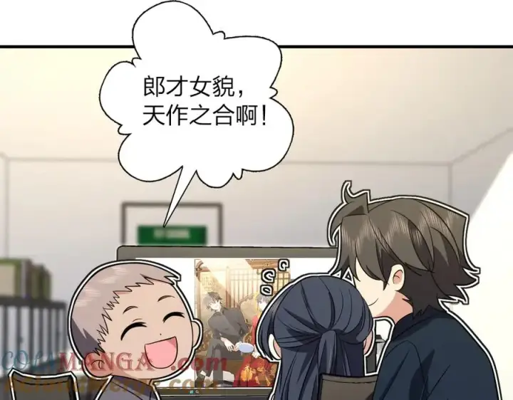 漫画《我家老婆来自一千年前》308第97张图